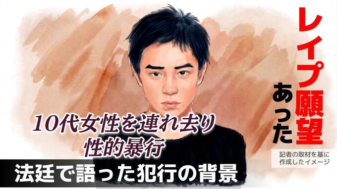 「レイプ願望があった」10代女性を連れ去り性的暴行の被告人が法廷で語った犯行の背景　検察は拘禁刑12年求刑【長崎地裁】|TBS NEWS DIG