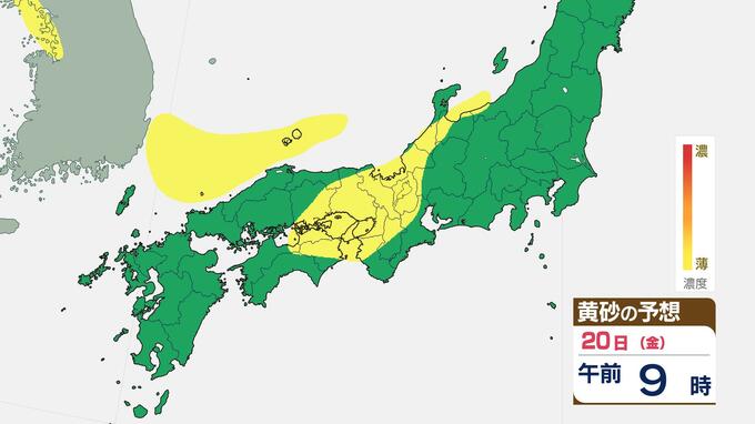 黄砂が20日(金)に中四国～近畿・東海へ飛来予想　洗濯物や洗車は要注意　黄砂シミュレーション|TBS NEWS DIG