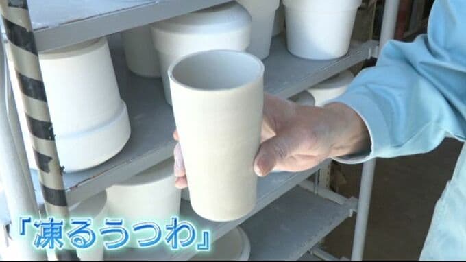 九谷焼で世界初？の“凍る器” 3日からの九谷茶碗まつりで登場するのを前に使ってみた　|　石川県のニュース｜MRO北陸放送