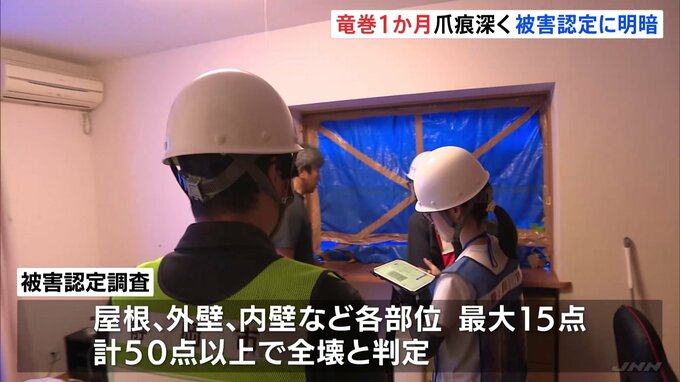 “国内最大級”竜巻まもなく1か月　静岡・牧之原市など　被害判定の結果により十分な支援金が得られないケースも|TBS NEWS DIG