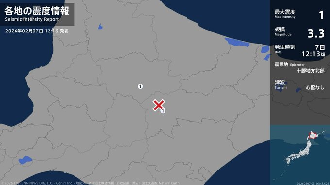 北海道で最大震度1の地震　北海道・美瑛町、新得町|TBS NEWS DIG