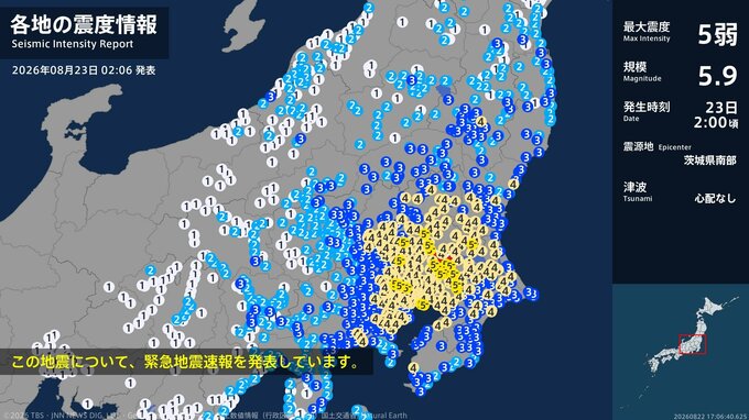 茨城県、埼玉県、千葉県、東京都で最大震度5弱の強い地震　山梨県内は最大で震度3|TBS NEWS DIG