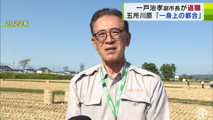 青森県五所川原市・一戸治孝副市長「一身上の都合」のため28日付で退職　佐々木孝昌市長は後任の副市長人事案を12月議会へ提案の方針　|　青森のニュース│ATV NEWS│青森テレビ