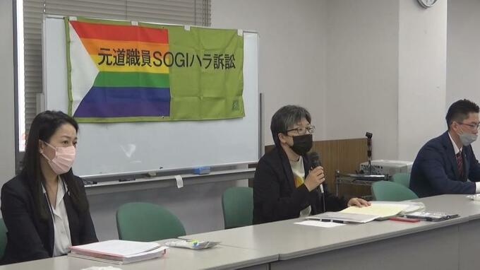 「同性パートナーの扶養手当が認められないのは、憲法違反」北海道の元職員の女性、かつての職場に計470万円の賠償請求　|　北海道のニュース｜HBC北海道放送