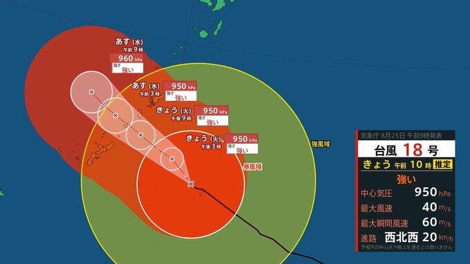 【 台風情報 】非常に強い台風18号(ソウデル) 最大瞬間風速60メートル 沖縄・奄美に接近【進路予想と今後の雨風シミュレーション・25日午前9時50分 気象庁発表】|TBS NEWS DIG