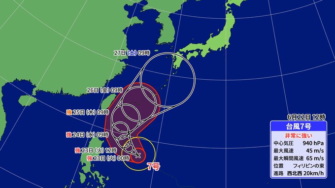 【台風情報】台風7号｢メーカラー｣ 非常に強い勢力まで発達 梅雨前線を刺激し“大雨”おそれ？ルートは？進路予想・雨･風シミュレーション|TBS NEWS DIG