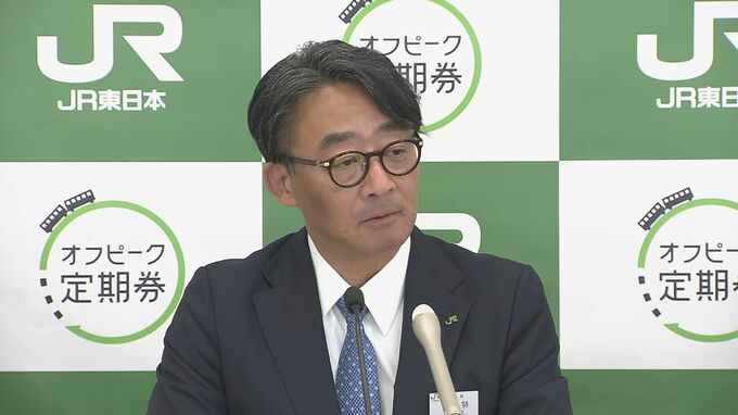 JR東日本「モバイルSuica」「えきねっと」などサービス統合し新アプリ　生活サービスの収益拡大目指す|TBS NEWS DIG