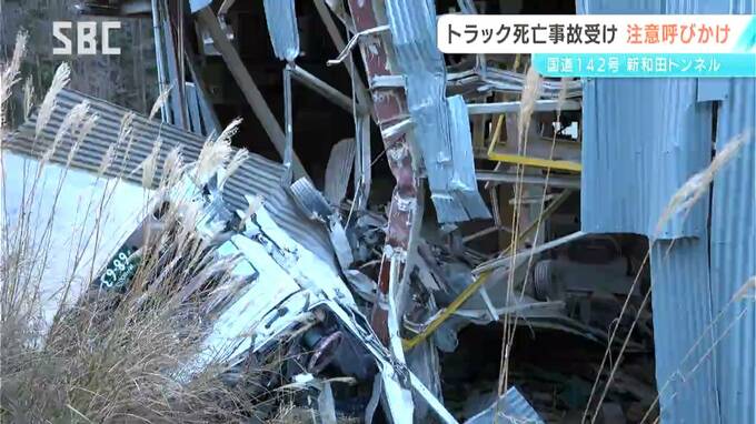 大型トラックがカーブを曲がり切れず…国道脇の建物に突っ込む　事故を受けてトラック運転手に事故防止を呼びかけ　長野　|　SBC NEWS | 長野のニュース | SBC信越放送