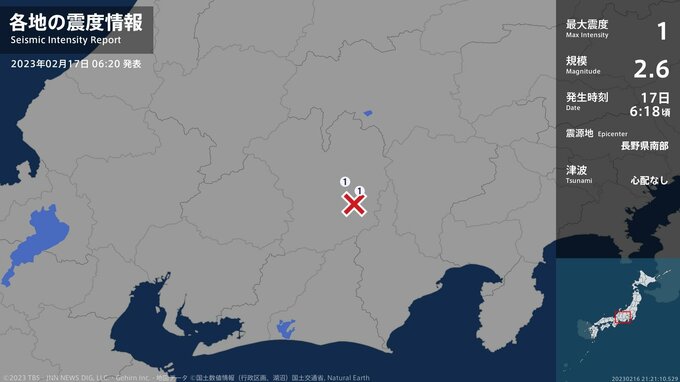 長野県南部を震源とする地震…中川村・大鹿村で震度１|TBS NEWS DIG