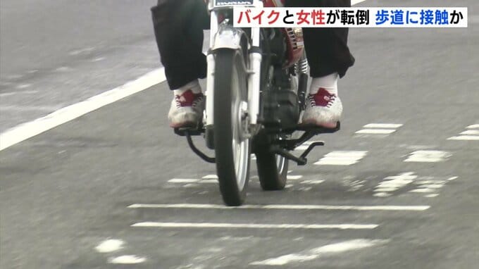 バイクと女性が転倒　運転手の女性は一時 意識不明の重体で搬送　広島　|　RCC NEWS | 広島ニュース | RCC中国放送