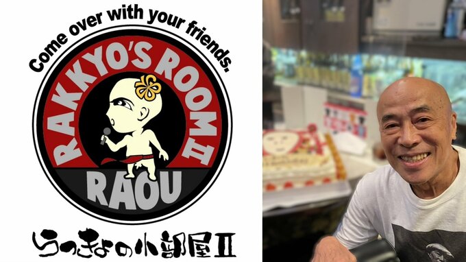 【 熊本地震 】井手らっきょさん「7日(金)に再開出来ます」バーの再開を宣言「熊本は1歩ずつ前へ進みます」|TBS NEWS DIG