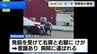 コンビニに“刃物男” 警察官が発砲し21歳男を現行犯逮捕 客・店員にけがなし　熊本・合志市|TBS NEWS DIG