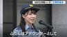 MBS河西美帆アナウンサーが地元・宝塚で一日警察署長に「事故を未然に防ぐ活動ができる　貴重な経験」交通安全呼びかけ　兵庫・宝塚市　|　MBSニュース | 関西の最新ニュースを分かりやすく。