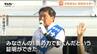 県選出・芳賀道也  参議院議員が国民民主党に入党  決め手は「政策の良さ」　今後の政治への向き合い方は（山形）　|　山形のニュース│TUYテレビユー山形