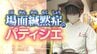 家族以外と話せない　場面緘黙症の18歳パティシエが見つけた「居場所」と新たな挑戦　|　MBSニュース | 関西の最新ニュースを分かりやすく。