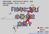 「高温の早期天候情報」が北陸・東北・北海道に発表　東北は7月6日から5日間程度が対象も近年の猛暑考慮すると"「10年に1度」の暑さ"表現は疑問？　|　宮城のニュース│tbc NEWS│tbc東北放送