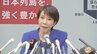 【速報】高市前経済安保担当大臣「基本政策合致する野党と連立政権組むまで考えたい」　自民党総裁選への出馬正式表明|TBS NEWS DIG