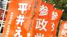 参政党“躍進”の理由「このくらい取って当たり前 このくらい取らないと変えていけない」【参議院選挙】新潟選挙区で20万票　|　新潟のニュース・天気｜BSN NEWS｜BSN新潟放送