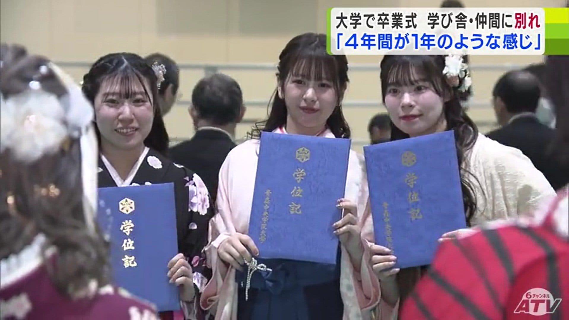 4年間あっという間で1年のよう」決意を胸に約250人が学び舎巣立つ 青森