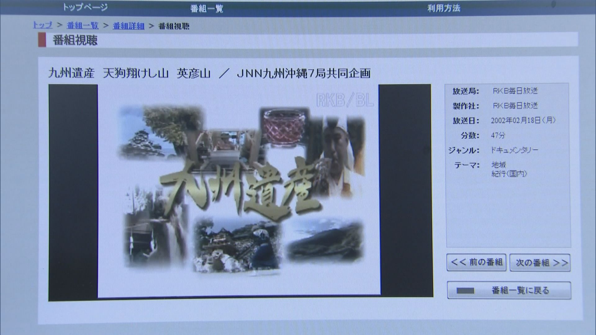 非売品 毎日放送 50年史・資料編(CD-ROM) 平成13年9月1日発行