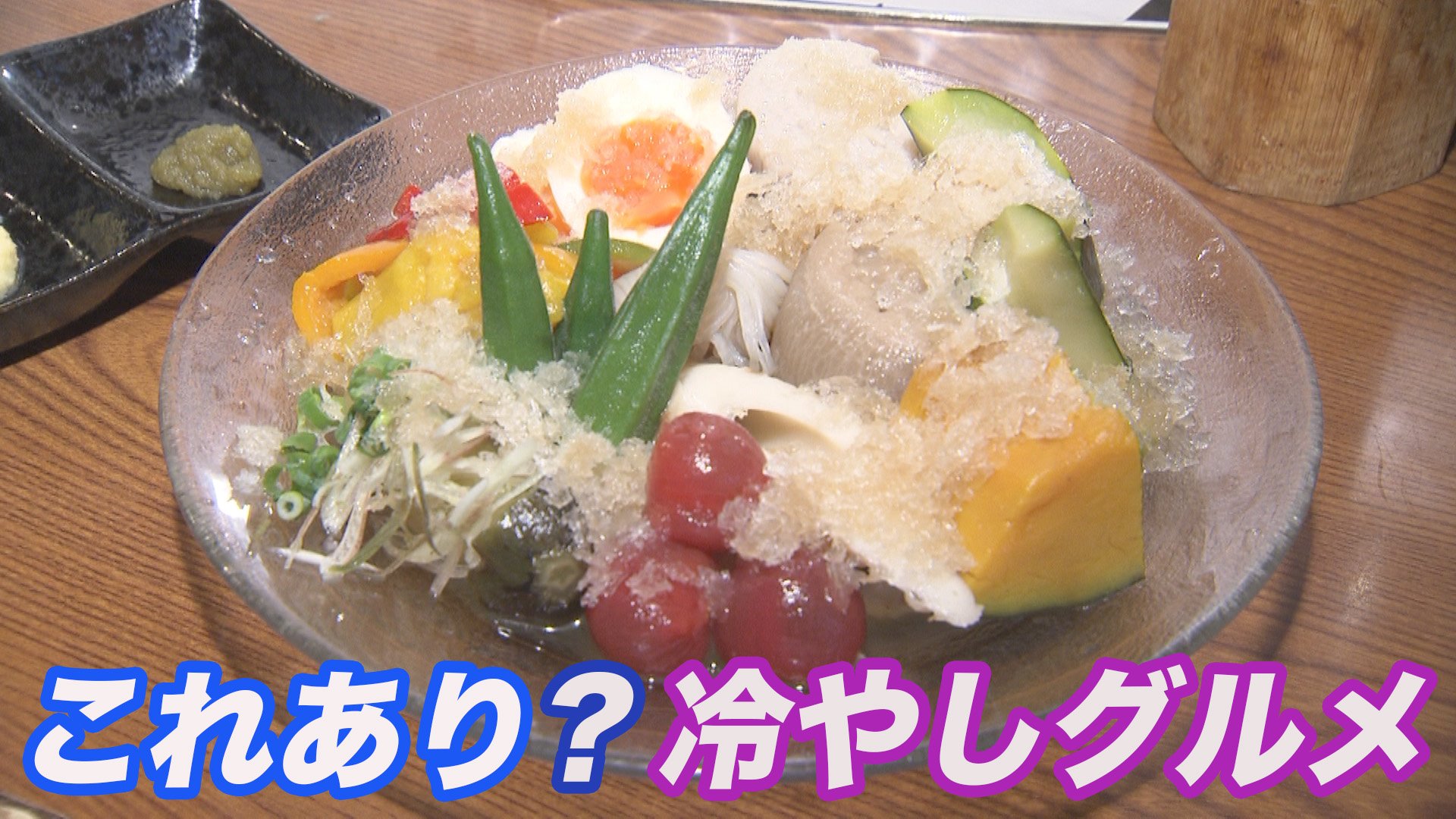 冷やしてみたら美味しかった これあり 意外な 冷やしグルメ Atv News 青森のニュース Atv青森テレビ