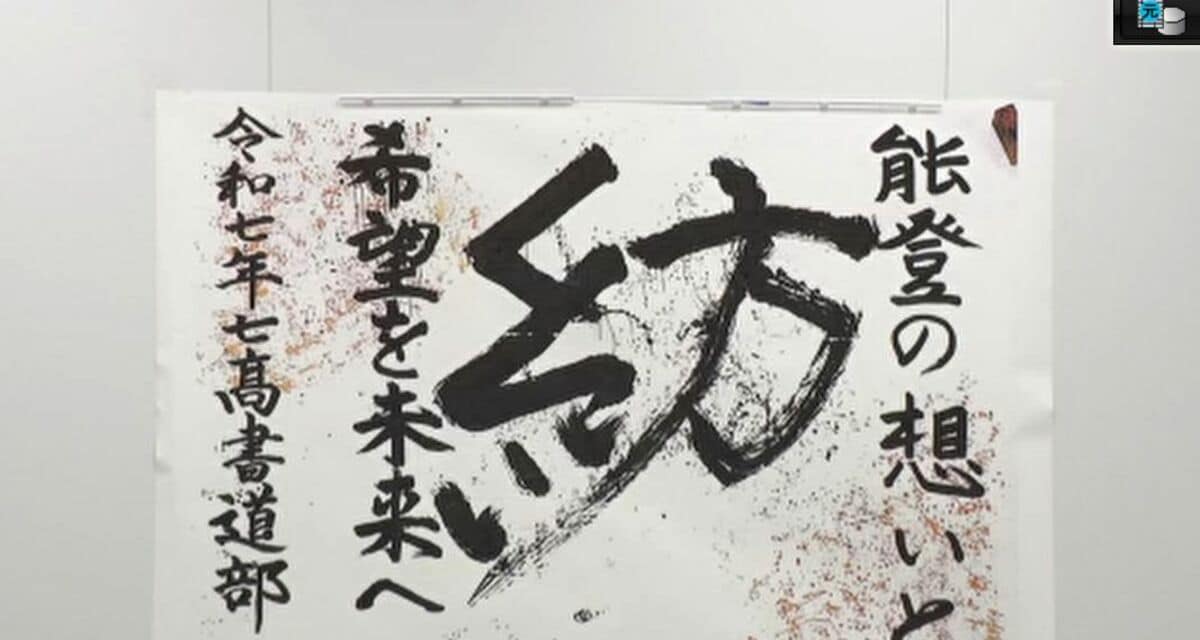 【中古】 金沢・能登・北陸路 能登の2信金が復興ギフトを共同開発 被災事業者の販路拡大を支援
