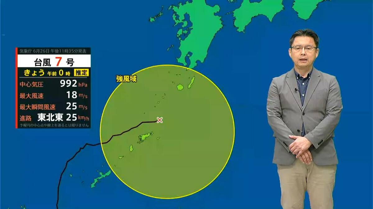台風7号　引き続き、最大瞬間風速30メートルの強風と最大5メートルの高波に注意【気象予報士解説】（6月27日午前1時現在）