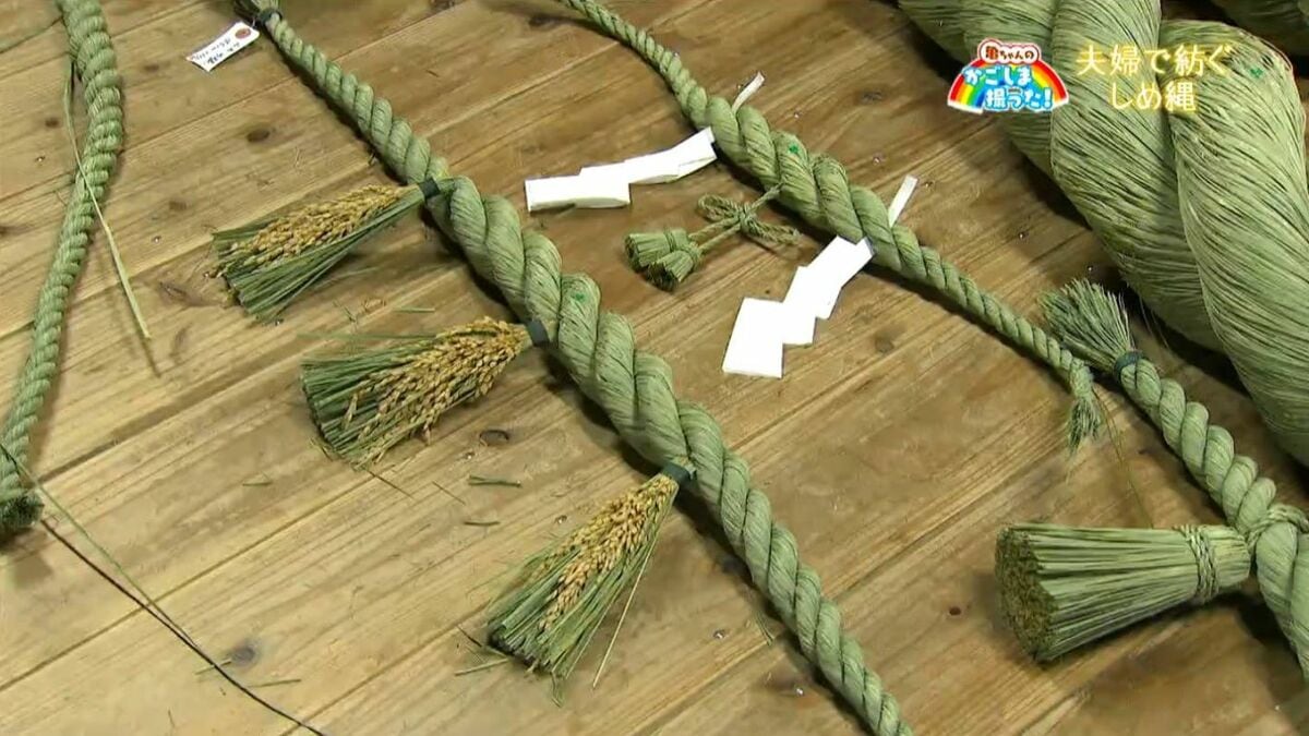 夫婦で紡ぐしめ縄 鹿児島市【亀ちゃんのかごしま撮った！】 | 鹿児島の