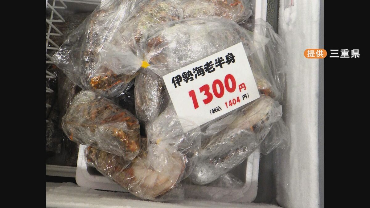 ロブスターを“伊勢海老”として販売 伊勢海老を名乗れるのは世界で1種類だけ 3800個以上が消費者の手に 「伊勢志摩みやげセンター王将」