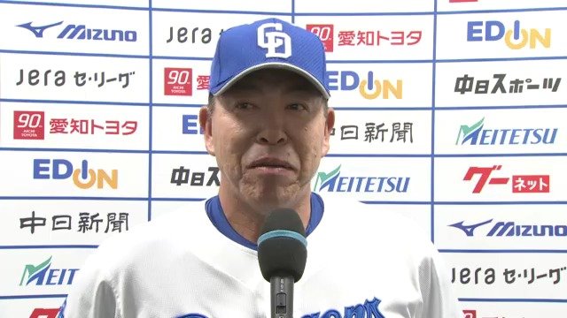 「DH制」導入でどうなる？中日･井上一樹監督「これまでのセ・リーグの野球が変わる」髙橋宏斗投手「望んでいたこと、うれしい」