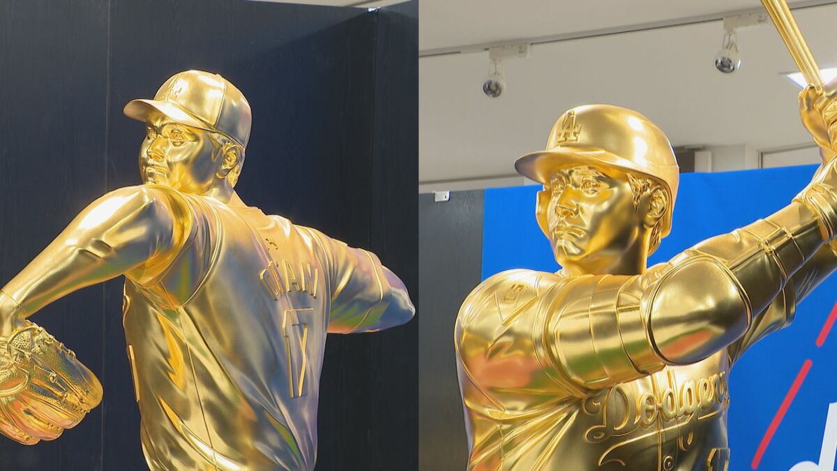 大谷翔平選手の“等身大黄金像” 二刀流揃って展示 2体で計1億1000万円