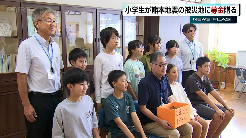 熊本地震の被災地支援に　延岡市の小学生が集めた募金を社会福祉協議会に贈る