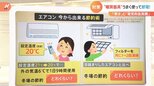 “暖房器具”をうまく使って節電　今シーズンの冬「厳しい寒さ」と「電気料金高騰」|TBS NEWS DIG