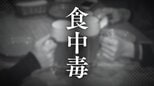 【食中毒】グループ9人中3人から｢カンピロバクター｣検出　居酒屋「串と酒と、ハレとケ。」2日間の営業停止処分　福岡県久留米市　|　福岡のニュース｜RKB NEWS｜RKB毎日放送