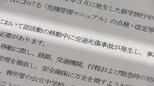 高校総体や中体連、部活動の遠征移動に注意喚起　沖縄県教委　磐越道バス事故受け|TBS NEWS DIG