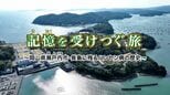 瀬戸内市が制作した「ハンセン病をテーマにした動画」人権啓発資料法務大臣表彰の最優秀賞を受賞【岡山】　|　岡山・香川のニュース | 天気 | RSK山陽放送