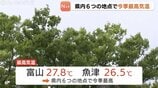 富山県内で27.8℃を観測…7月並みの暑さから一転、3日夜は激しい雨や落雷に注意　連休お出かけは傘が必須に　|　富山のニュース｜天気・防災｜チューリップテレビ