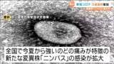 新変異株「ニンバス」影響か 新型コロナ感染者数が3週連続で増加 宮城 | 宮城のニュース│tbc NEWS│tbc東北放送