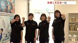 「間違いなく一人一人が成長できたようなシーズンだった」女子ハンドアランマーレ檜木祐穂主将　初戦敗退したプレーオフを振り返る　|　富山のニュース｜天気・防災｜チューリップテレビ