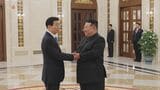 北朝鮮の金正恩総書記が中国共産党序列4位と会談 両国関係の強化を確認 高官の往来活発に|TBS NEWS DIG