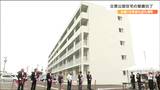 「手足を伸ばして寝てみたい」台風19号被害による“災害公営住宅”の整備完了　宮城・丸森町　|　宮城のニュース│tbc NEWS│tbc東北放送