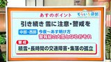 高知の天気 中部・西部では6日明け方にかけて大雪に警戒 東杜和気象予報士が解説 | 高知のニュース・天気|KUTV NEWS | KUTVテレビ高知