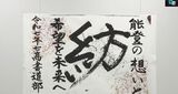 能登の2信金が復興ギフトを共同開発 被災事業者の販路拡大を支援|TBS NEWS DIG