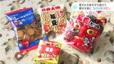 昔からの味を大切に 節分を前に豆の出荷作業最盛期 | 高知のニュース・天気|KUTV NEWS | KUTVテレビ高知