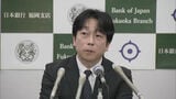 日銀福岡支店に畠中基博氏　「福岡の発展をしっかり支えていきたい」と抱負を述べる　|　福岡のニュース｜RKB NEWS｜RKB毎日放送
