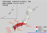 【早期天候情報】9月13日ごろ~「この時期としては10年に1度程度しか起きないようなかなりの高温」の可能性 気象庁が「東海・近畿・中国・四国・九州」に早期天候情報 【高温情報】|TBS NEWS DIG