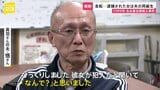 「彼女から告白を受けていた」26年前の未解決事件、逮捕された安福久美子容疑者は被害者の“夫の同級生” まさかの人物に夫は「事件の前年に…」【news23】|TBS NEWS DIG
