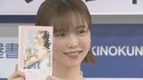 【ぱるる・島崎遥香】“塩対応”から10年 「時代が追いついてくれた」 初のエッセイ本発売|TBS NEWS DIG