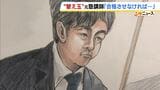 AIで顔写真を合成し『替え玉受験』 元塾講師は裁判で「月260時間働き疲弊…合格させねばと」　検察は拘禁刑2年求刑　大阪地裁|TBS NEWS DIG