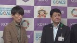 東京ガールズコレクション 宝飾産業PRへ 運営企業と宝石の街・甲府市が会見 | 山梨のニュース | UTYテレビ山梨